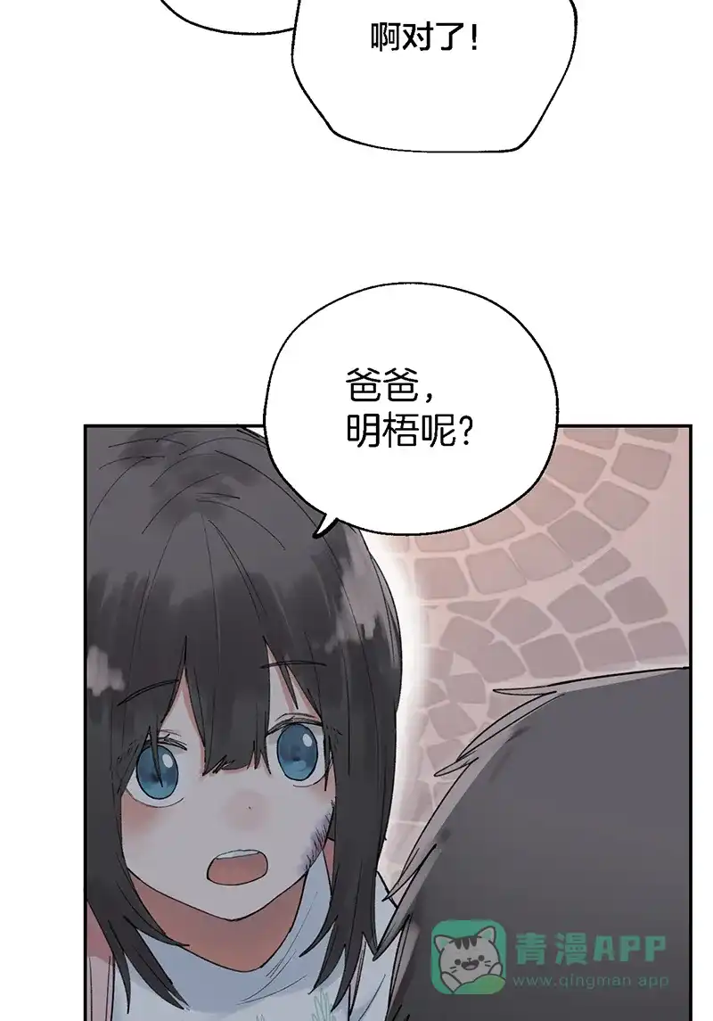《其叶为五》第36话 第17页
