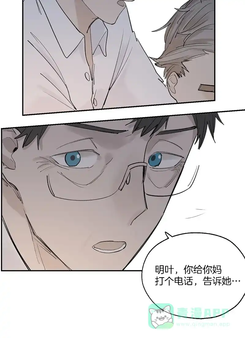《其叶为五》第36话 第34页