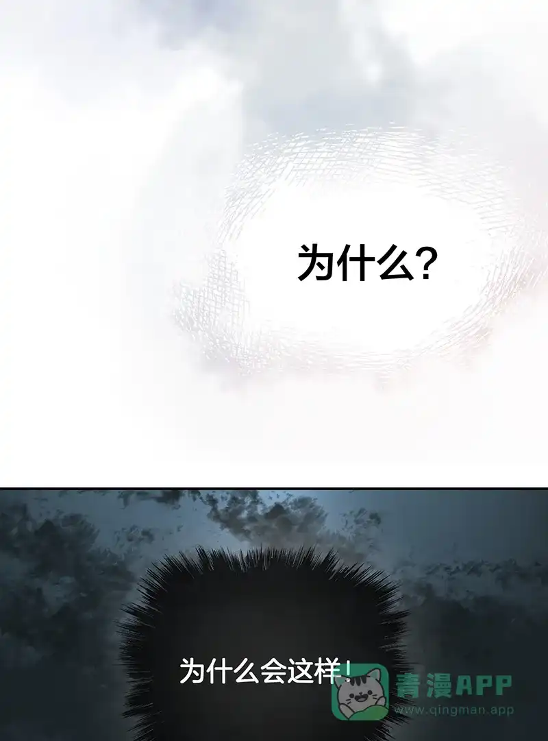 《其叶为五》第36话 第40页