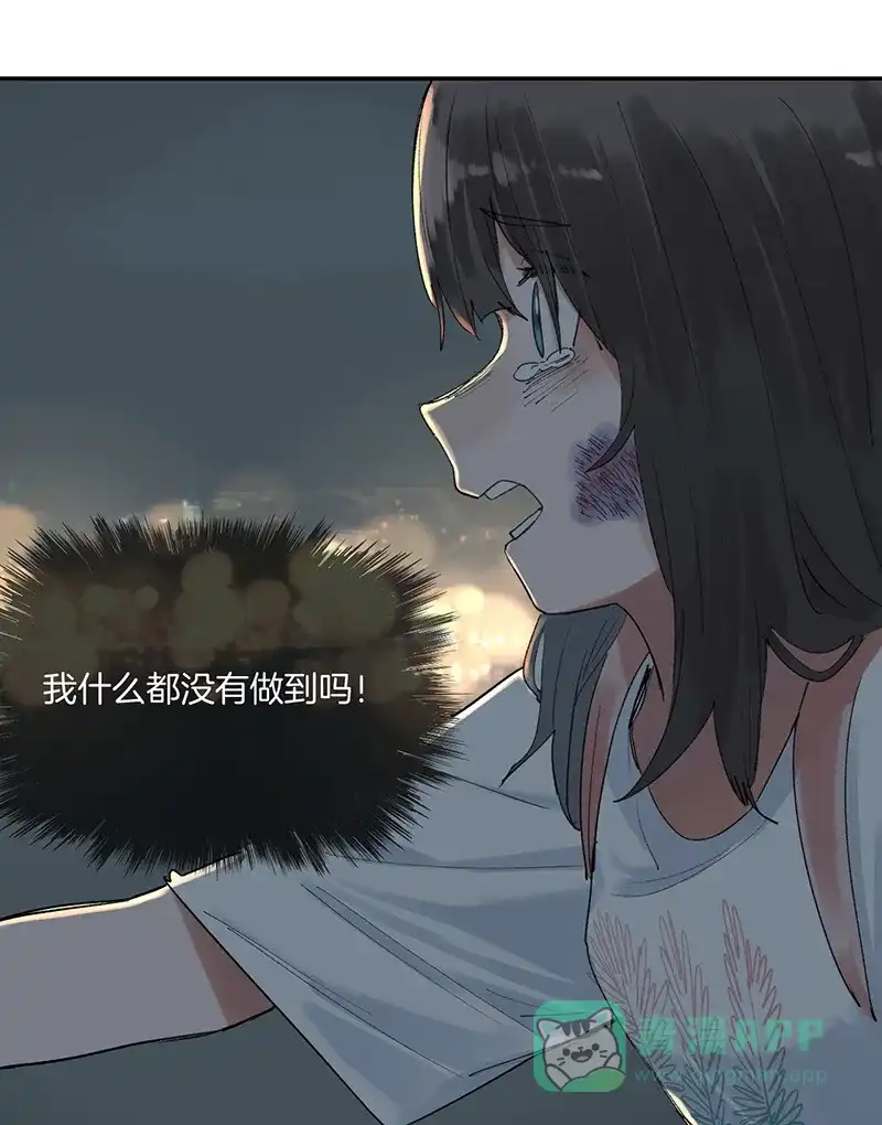 《其叶为五》第36话 第42页