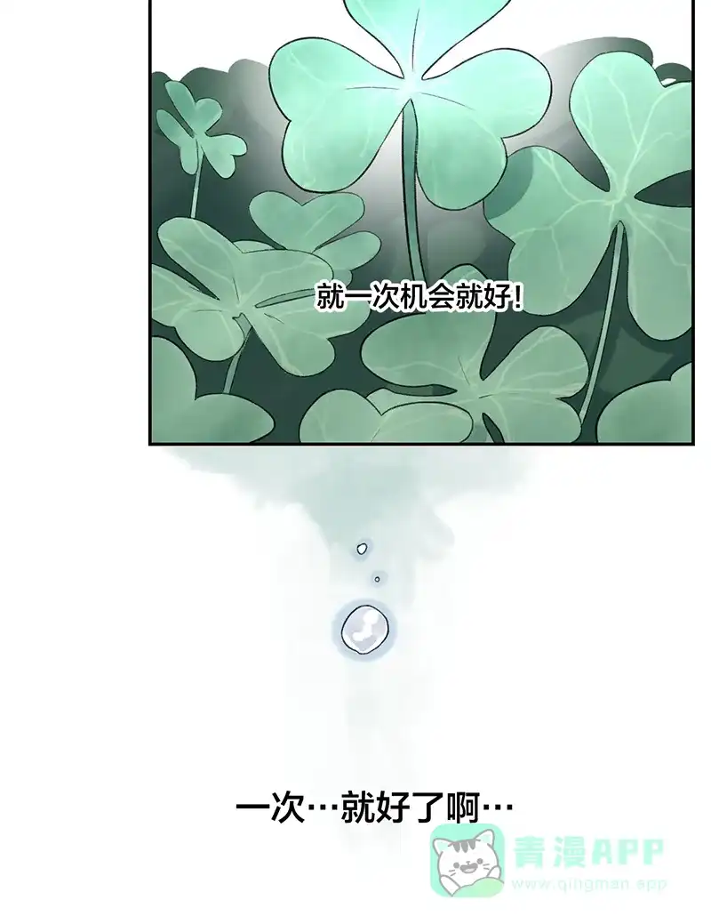 《其叶为五》第36话 第51页