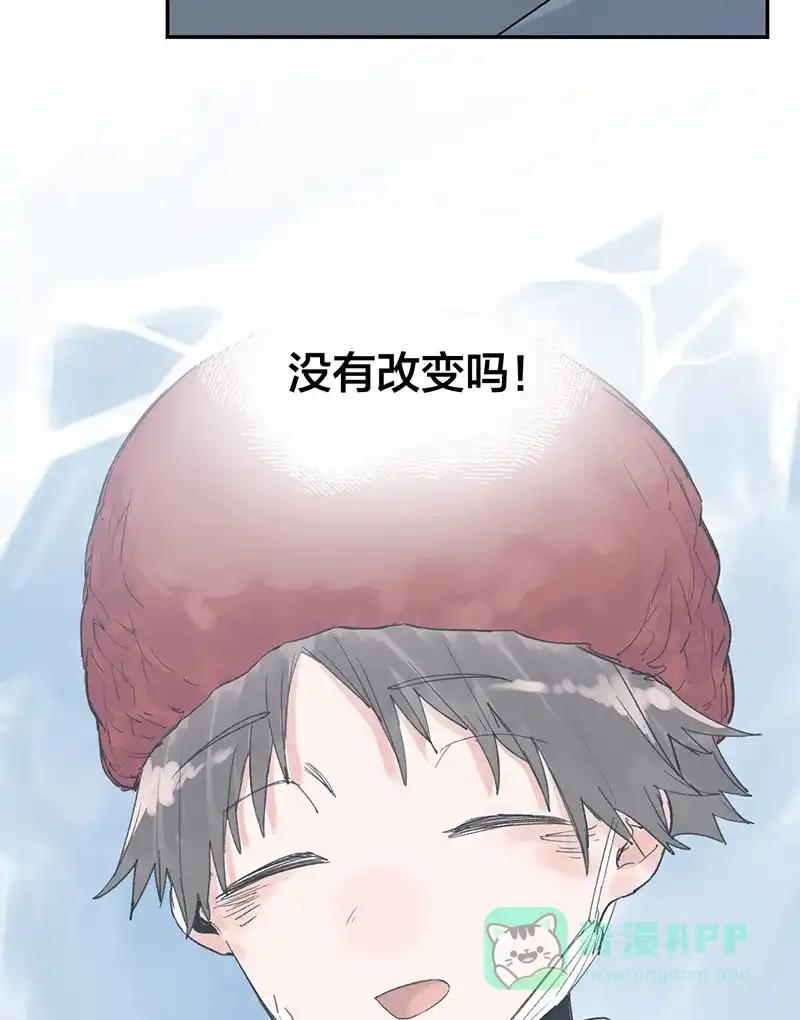 《其叶为五》第36话 第44页