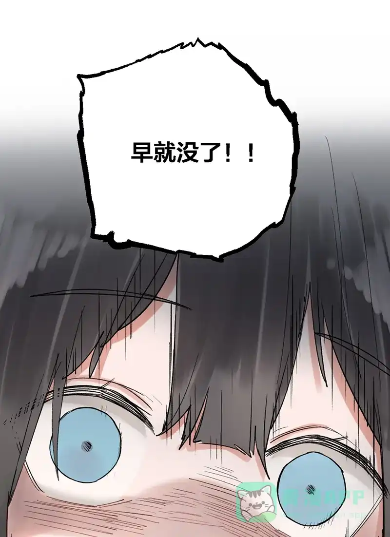《其叶为五》第36话 第28页