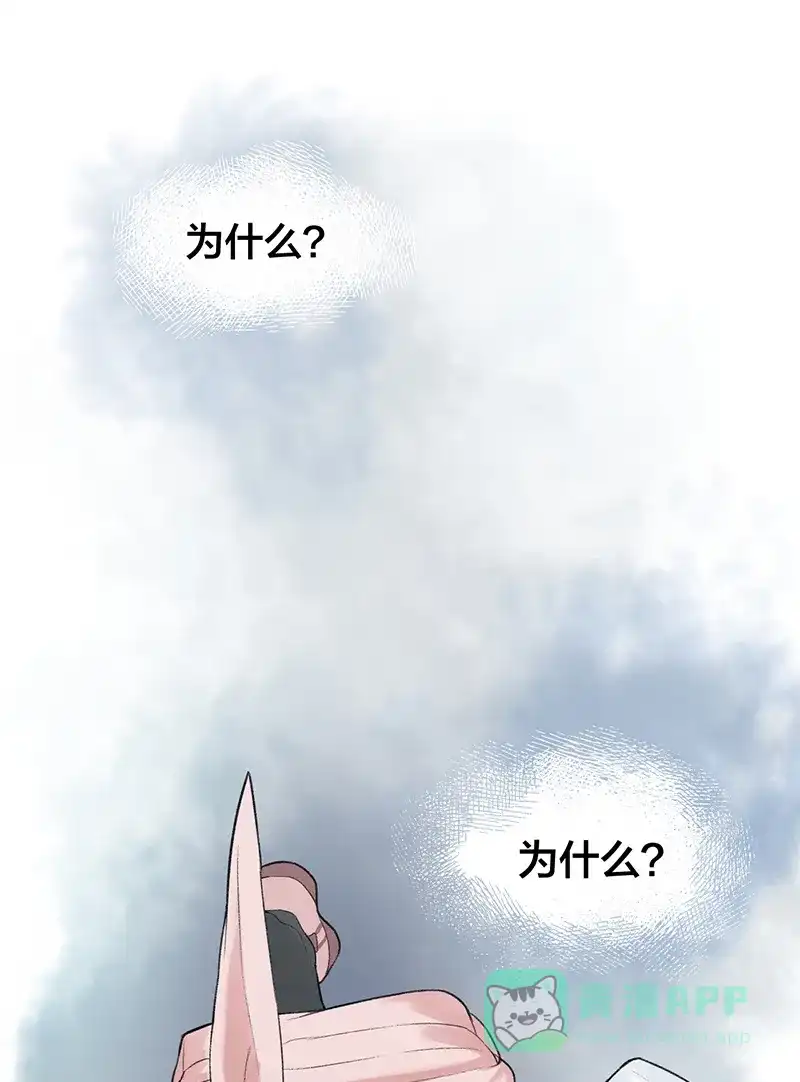 《其叶为五》第36话 第38页