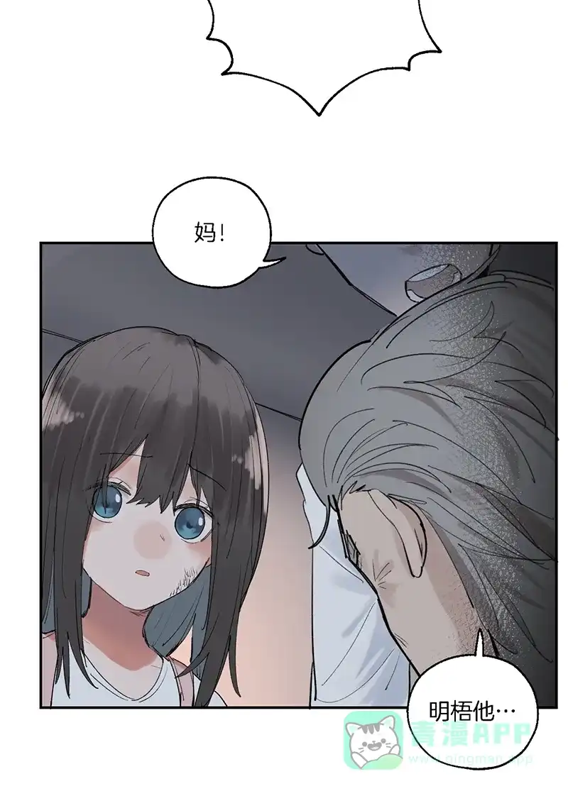 《其叶为五》第36话 第26页