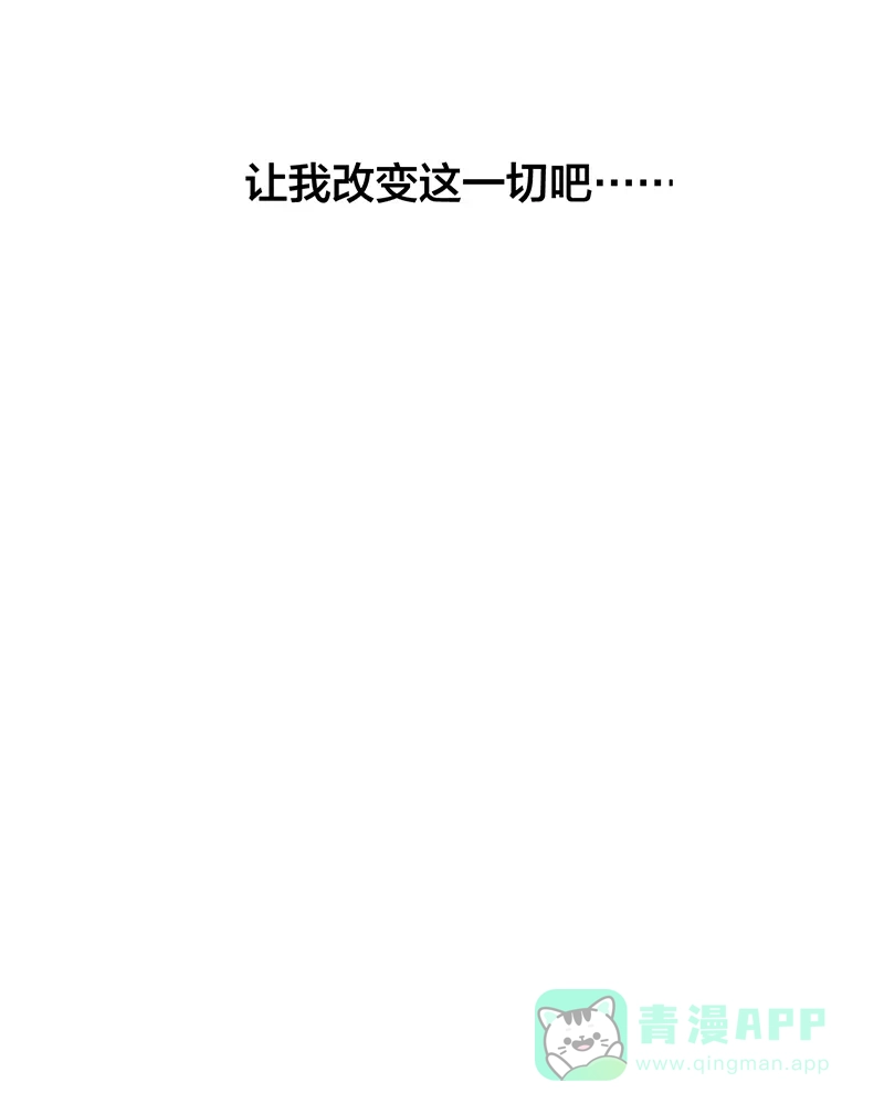 《其叶为五》第36话 第63页