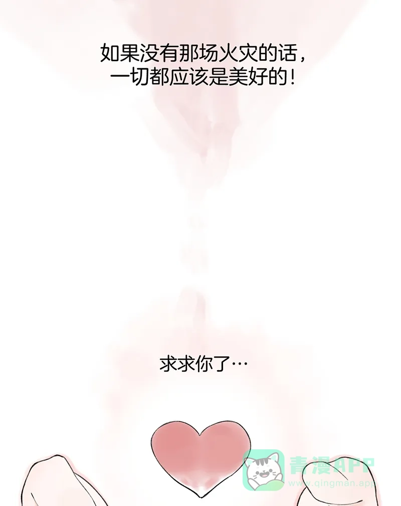 《其叶为五》第36话 第58页