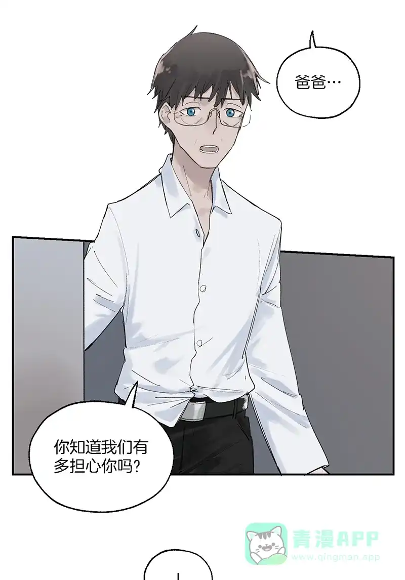 《其叶为五》第36话 第14页