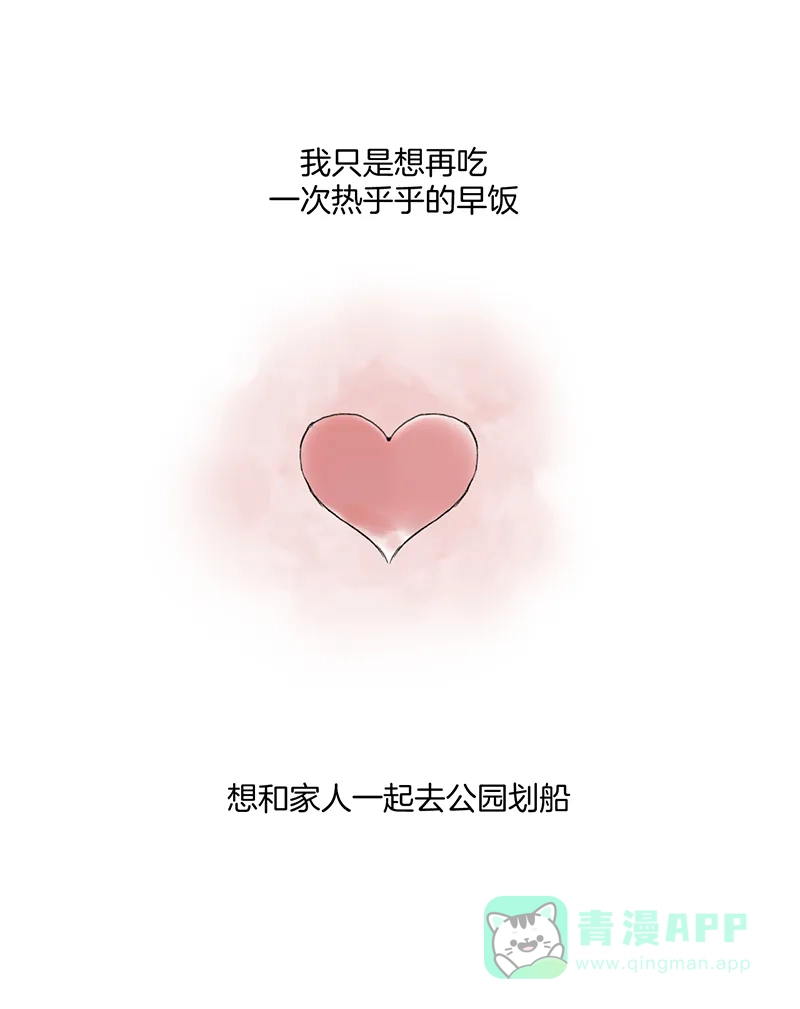 《其叶为五》第36话 第56页