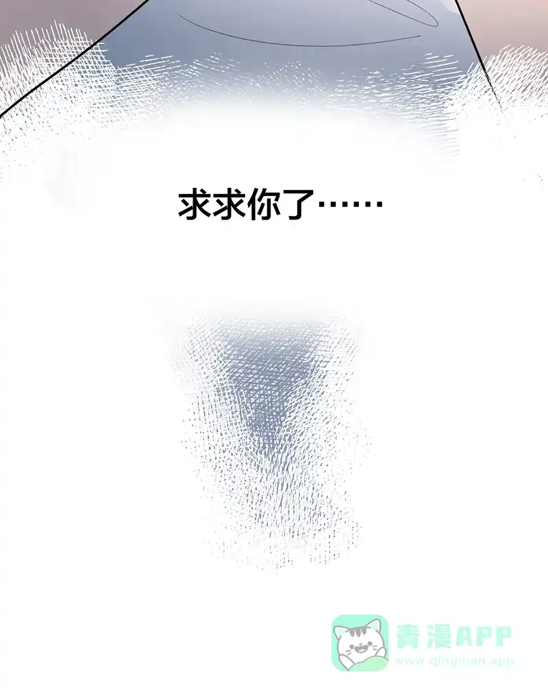 《其叶为五》第36话 第62页