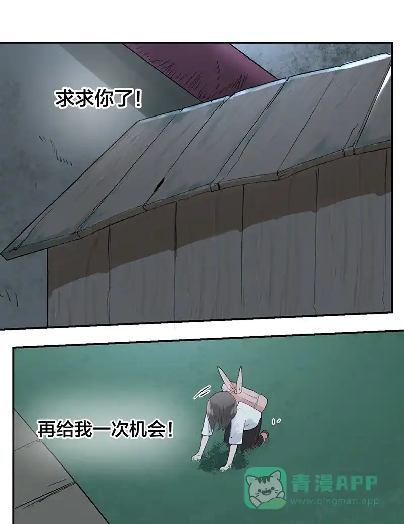《其叶为五》第36话 第49页