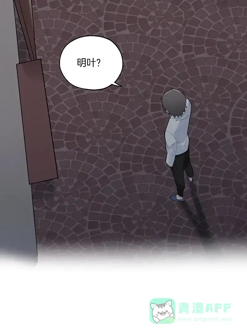 《其叶为五》第36话 第36页