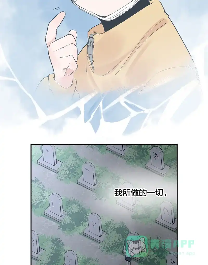 《其叶为五》第36话 第45页