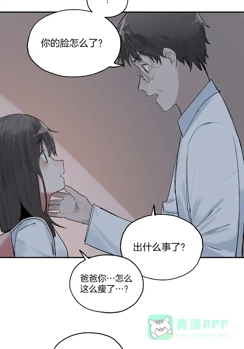 《其叶为五》第36话 第15页