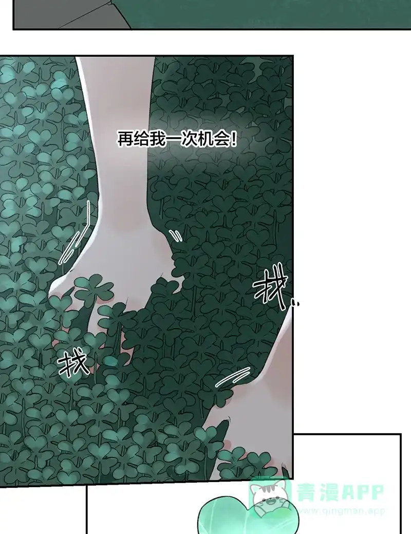 《其叶为五》第36话 第50页