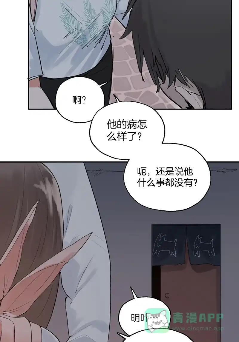 《其叶为五》第36话 第18页