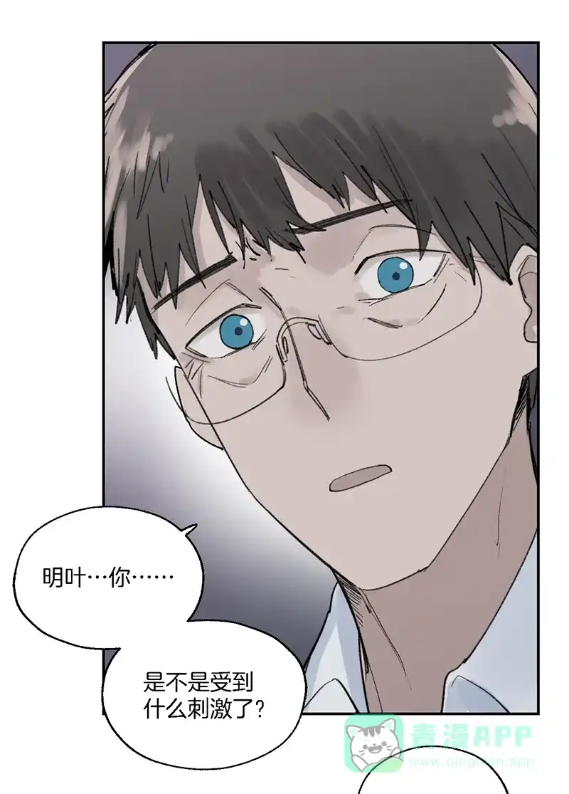 《其叶为五》第36话 第20页