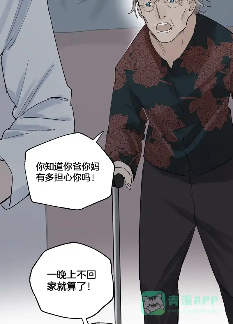 《其叶为五》第36话 第23页