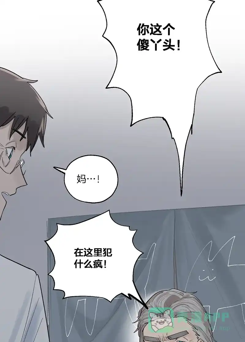 《其叶为五》第36话 第22页