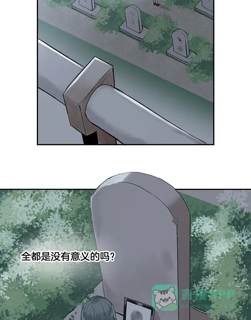 《其叶为五》第36话 第46页