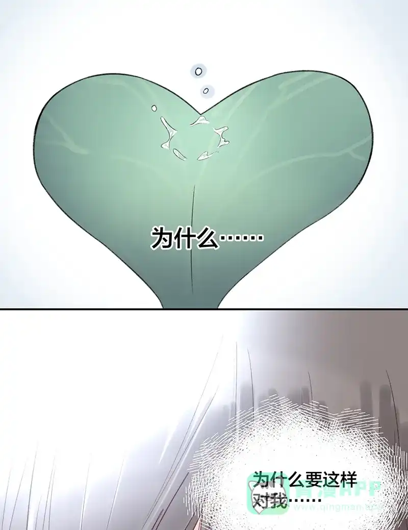 《其叶为五》第36话 第53页