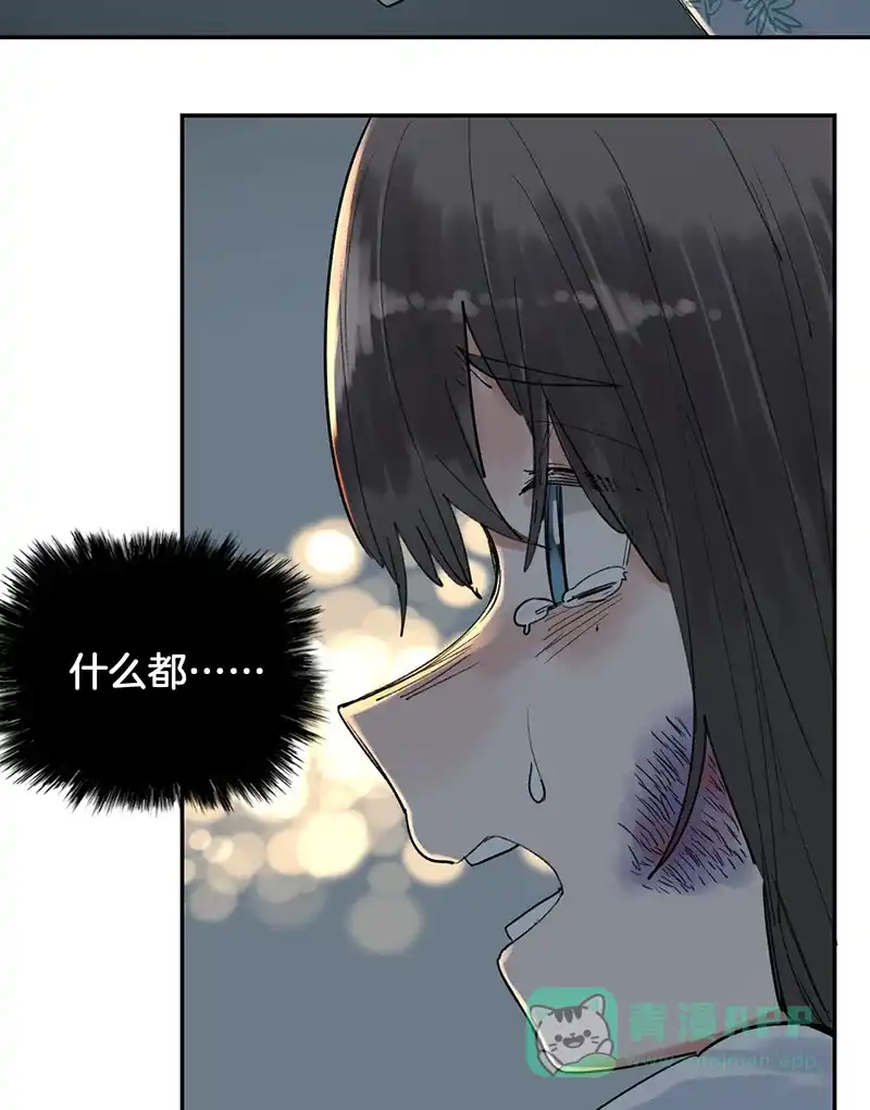 《其叶为五》第36话 第43页