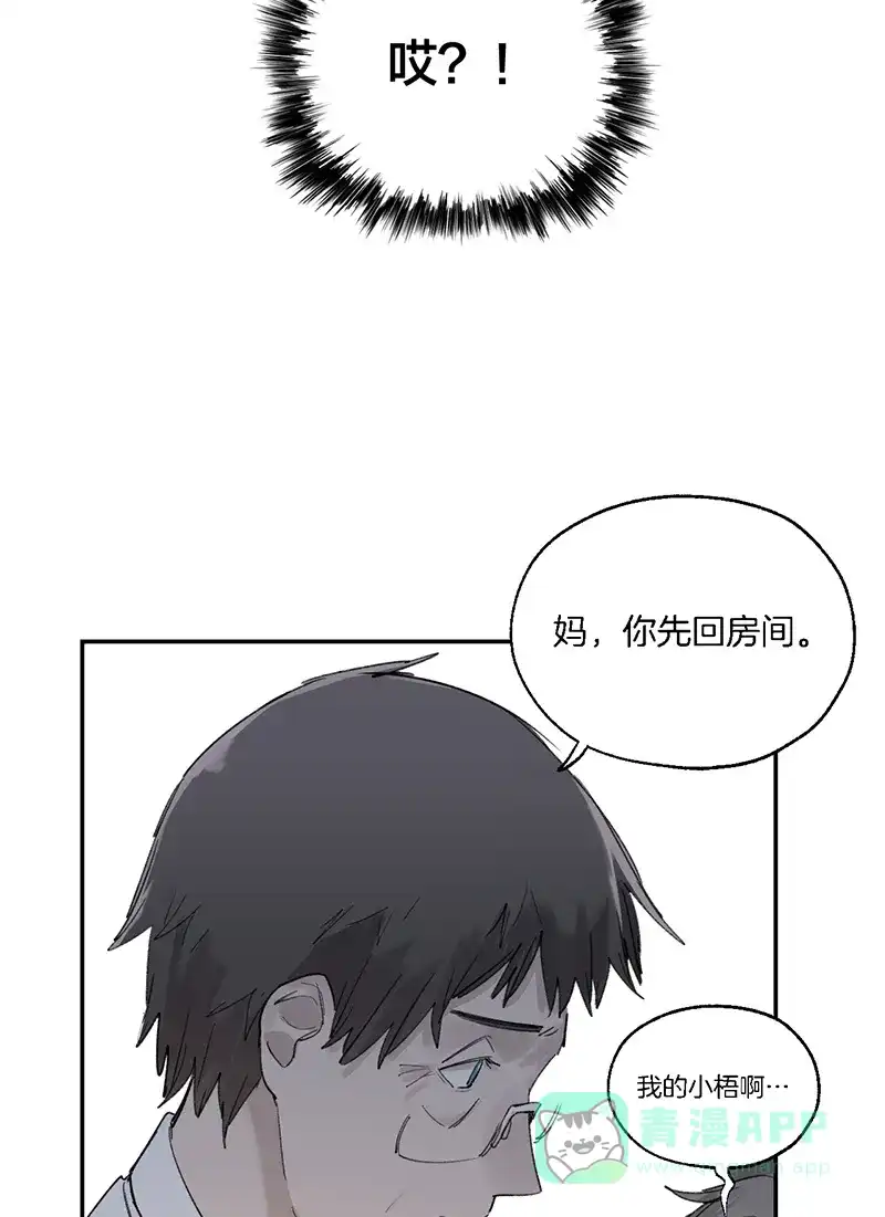 《其叶为五》第36话 第33页