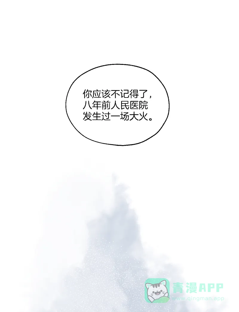 《其叶为五》第37话 第1页