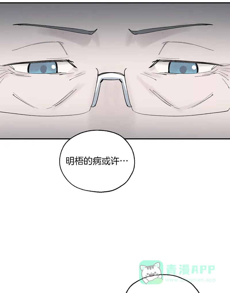 《其叶为五》第37话 第9页