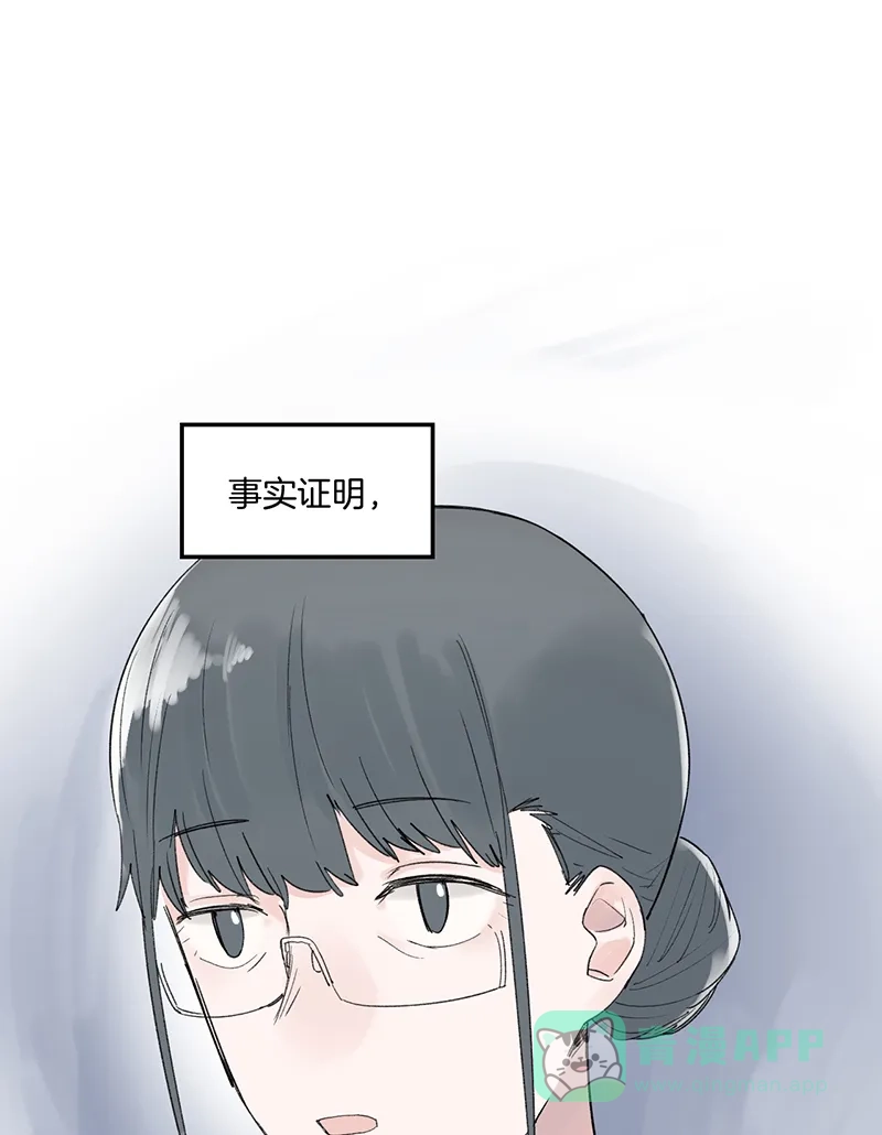 《其叶为五》第37话 第28页