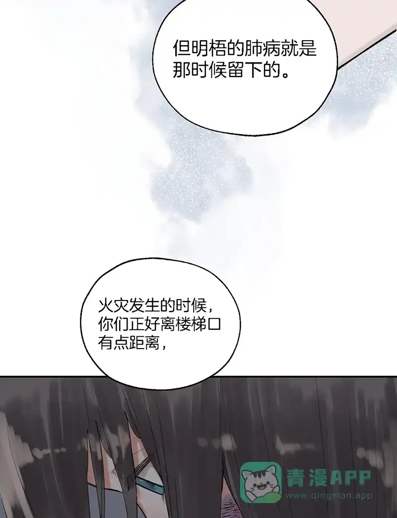 《其叶为五》第37话 第4页