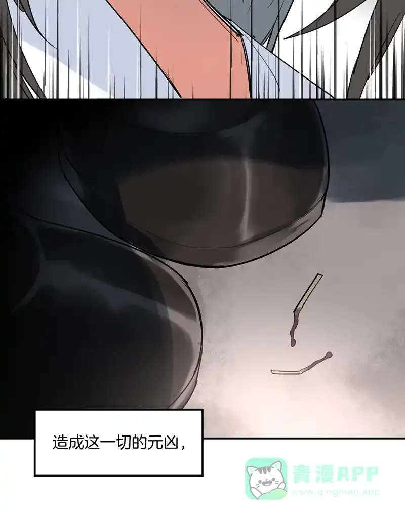 《其叶为五》第37话 第46页