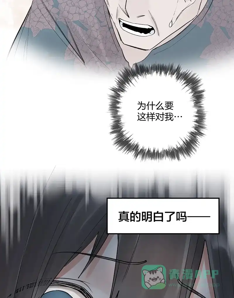 《其叶为五》第37话 第44页