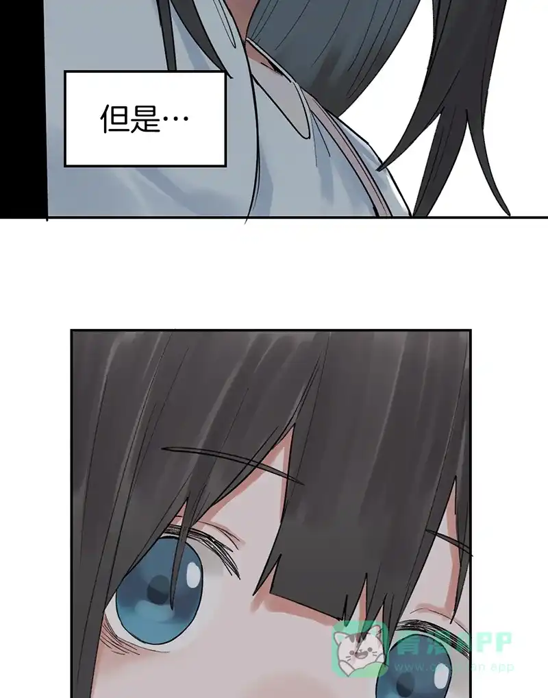 《其叶为五》第37话 第40页