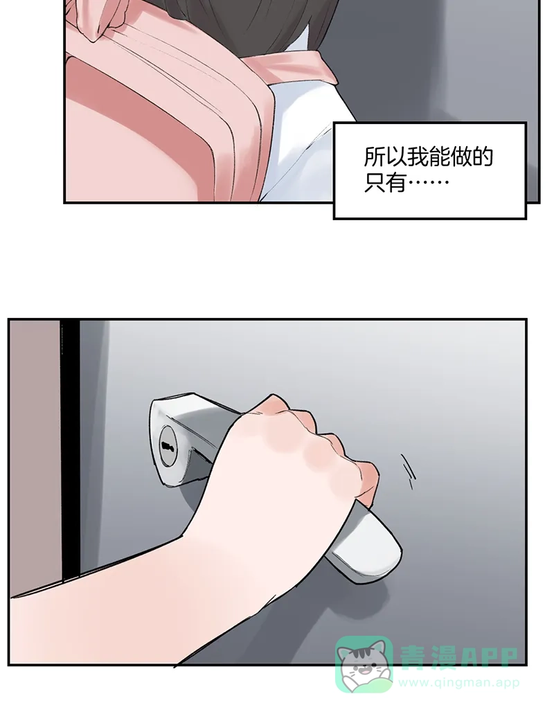 《其叶为五》第37话 第31页