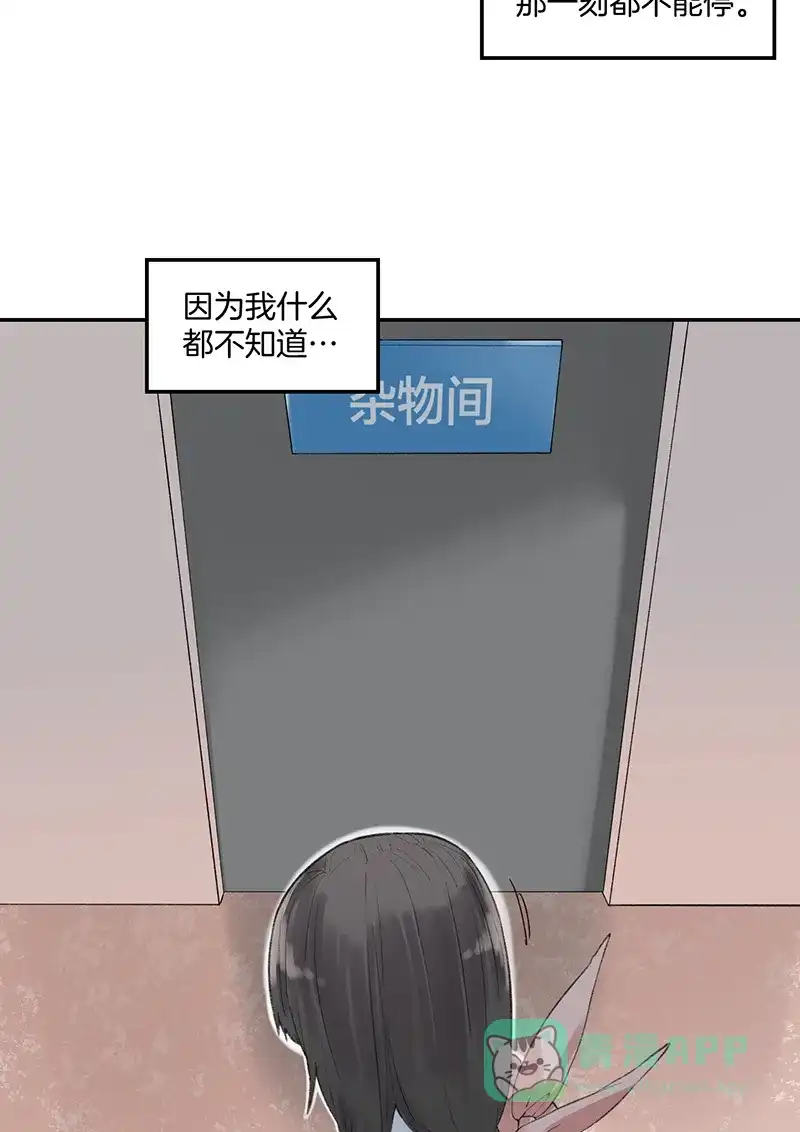 《其叶为五》第37话 第36页