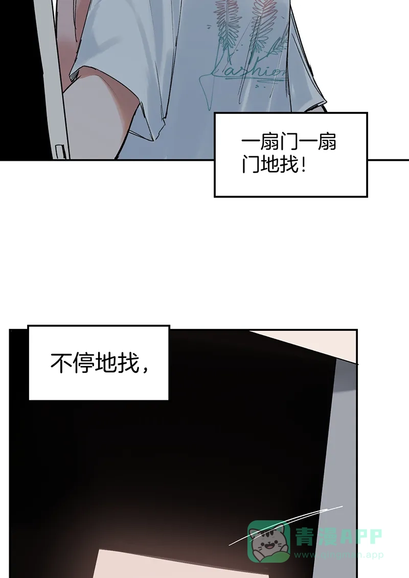 《其叶为五》第37话 第33页