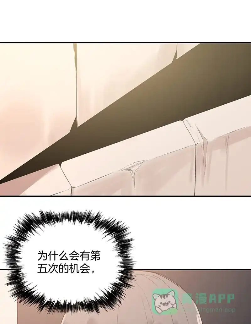 《其叶为五》第37话 第24页