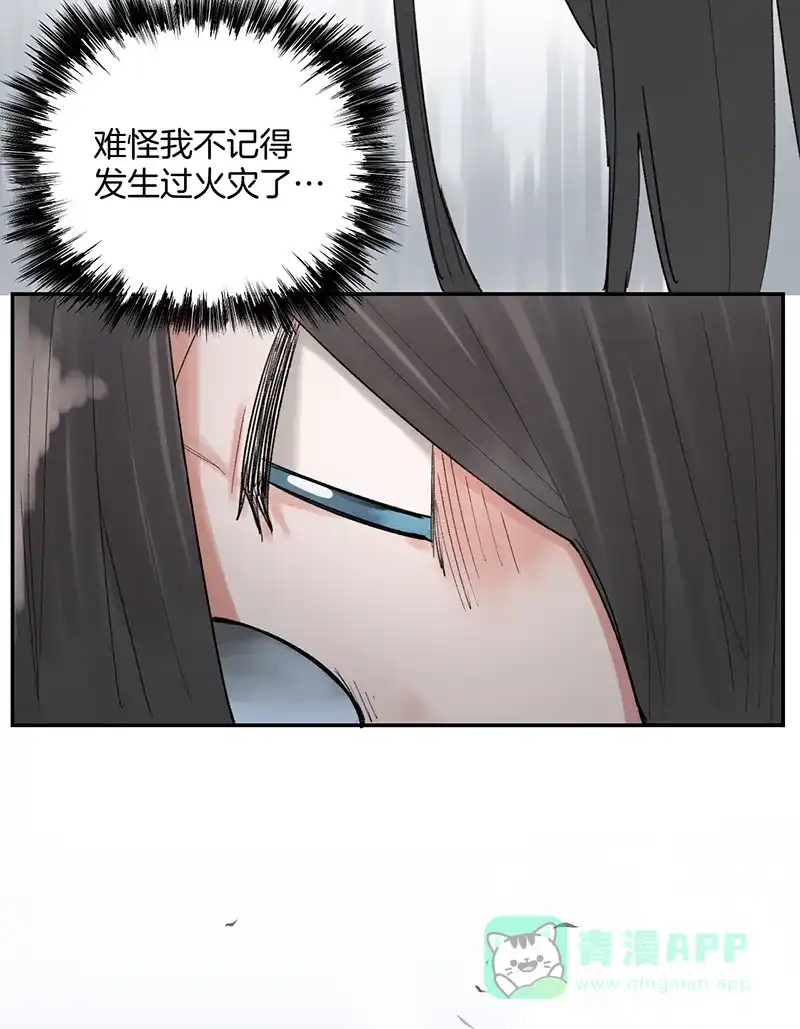 《其叶为五》第37话 第16页