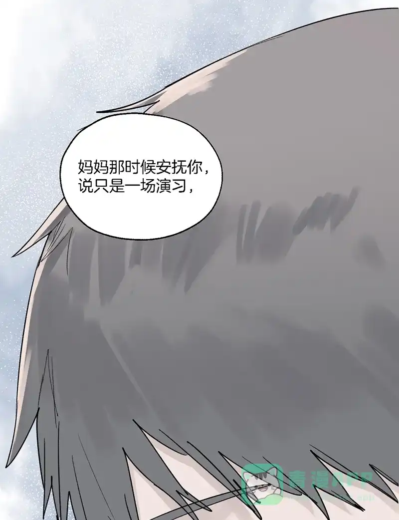 《其叶为五》第37话 第2页