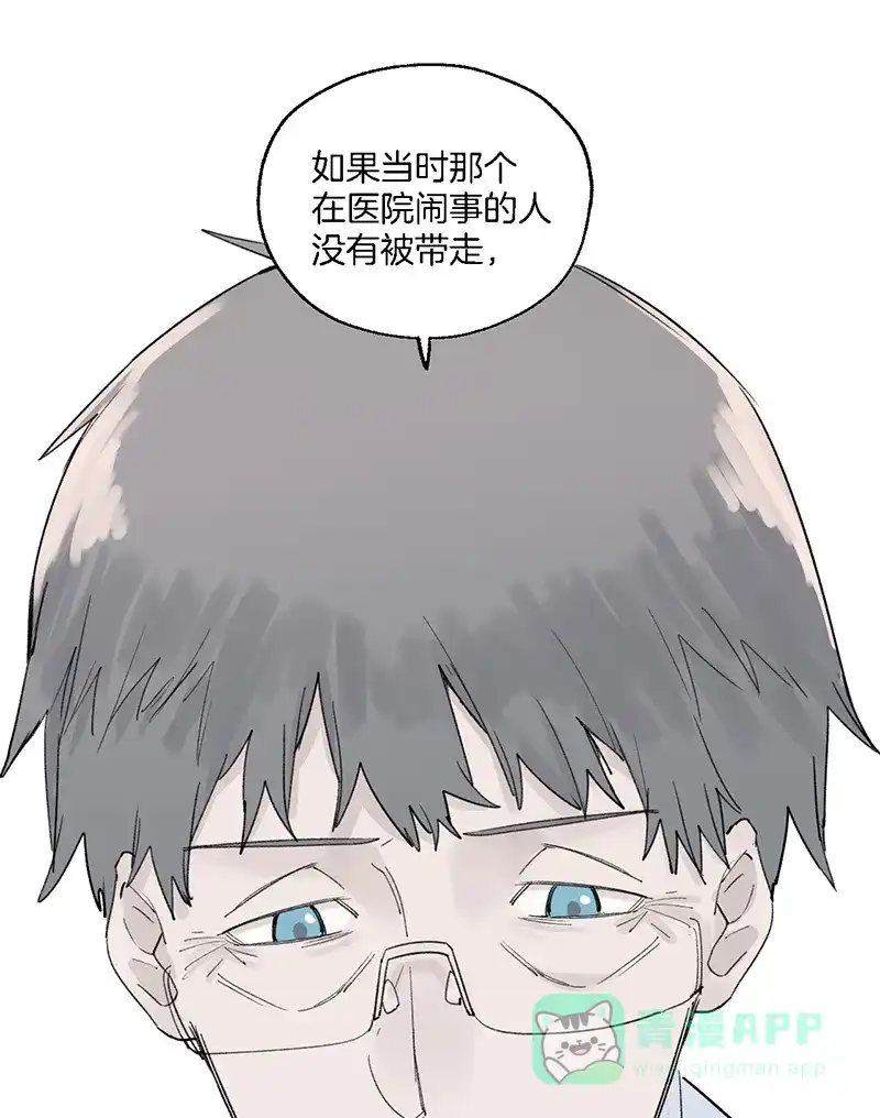 《其叶为五》第37话 第7页
