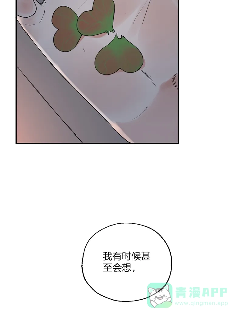 《其叶为五》第37话 第6页