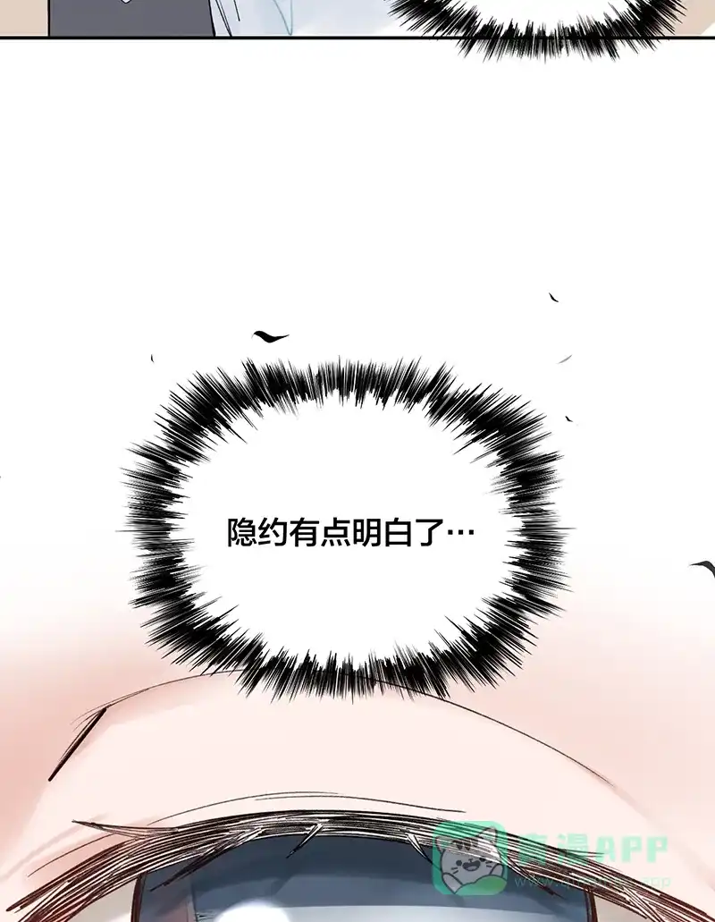 《其叶为五》第37话 第26页