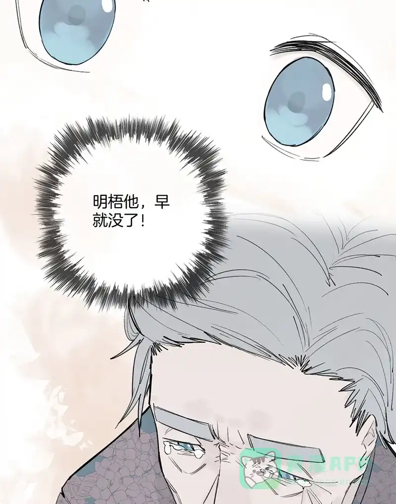 《其叶为五》第37话 第43页