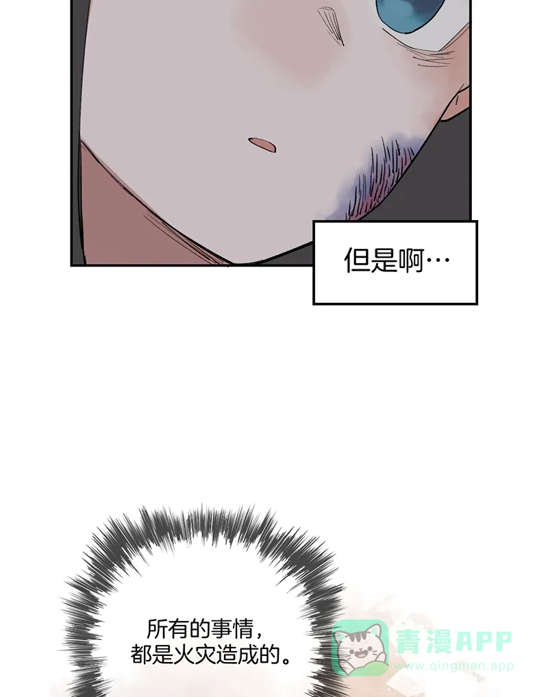 《其叶为五》第37话 第41页