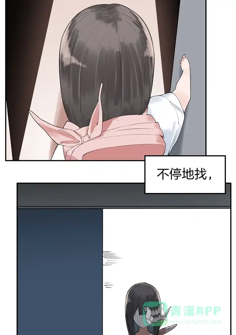 《其叶为五》第37话 第34页