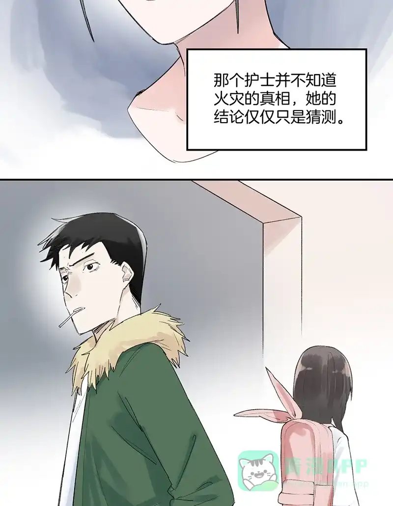 《其叶为五》第37话 第29页