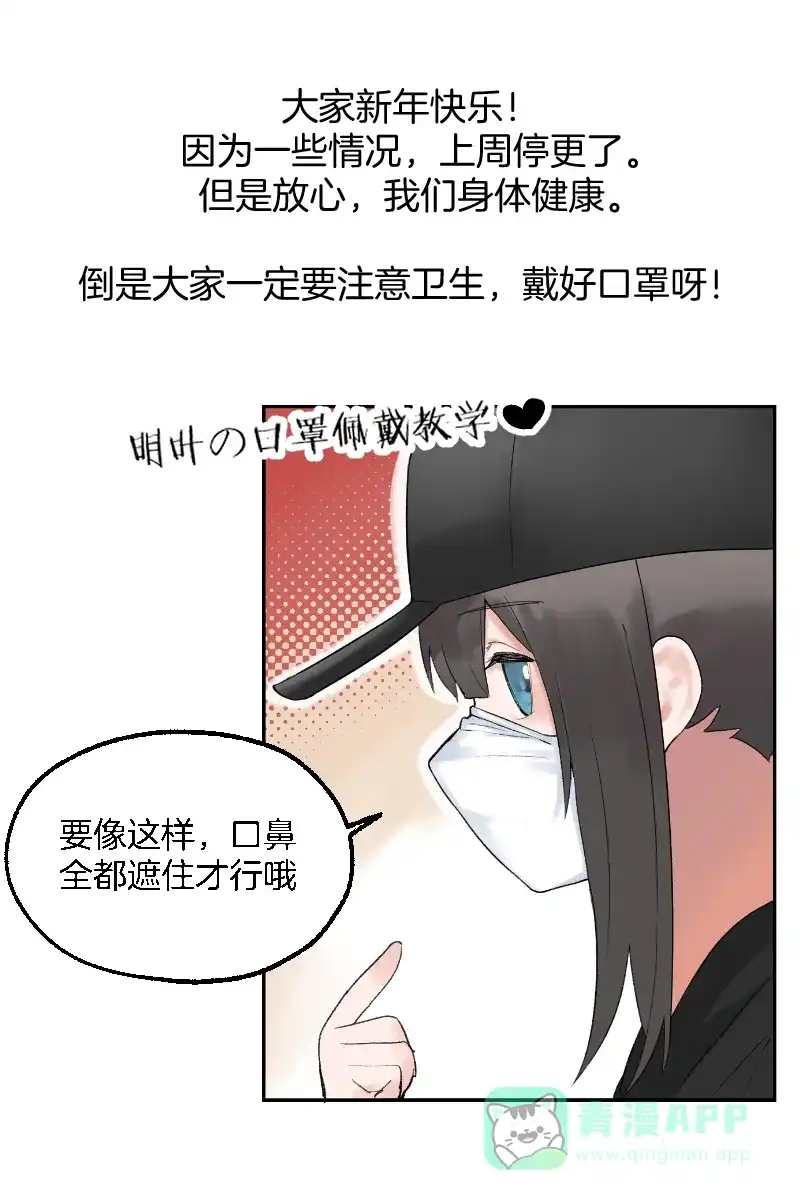 《其叶为五》第37话 第50页