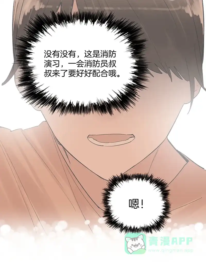 《其叶为五》第37话 第14页