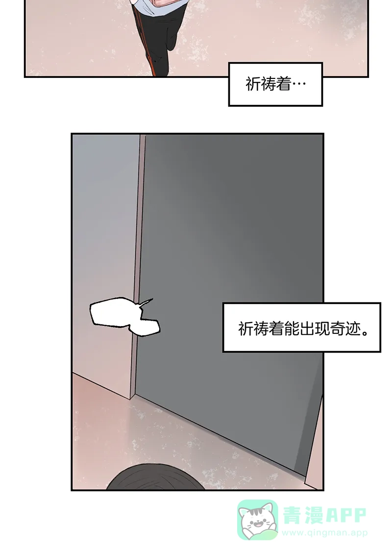 《其叶为五》第37话 第38页